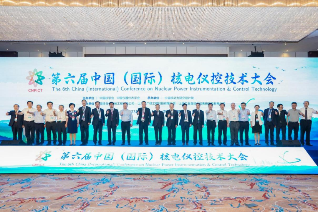 第六届中国（国际）核电仪控技术大会在成都召开 ——国核自仪参展大会，“和睿”品牌产品助力核电仪控国产化